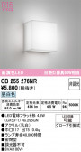 ODELIC �����ǥ�å� LED �֥饱�å� OB255276NR