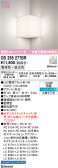 ODELIC �����ǥ�å� LED �֥饱�å� OB255277BR