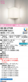 ODELIC �����ǥ�å� LED �֥饱�å� OB255277CR