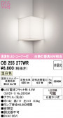 ODELIC �����ǥ�å� LED �֥饱�å� OB255277WR