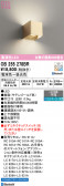 ODELIC �����ǥ�å� LED �֥饱�å� OB255278BR
