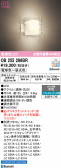 ODELIC �����ǥ�å� LED �֥饱�å� OB255286BR