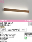 ODELIC �����ǥ�å� LED �֥饱�å� OB255301LR