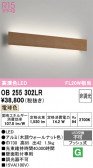 ODELIC �����ǥ�å� LED �֥饱�å� OB255302LR