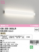 ODELIC �����ǥ�å� LED �֥饱�å� OB255303LR
