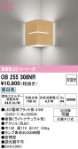 ODELIC �����ǥ�å� LED �֥饱�å� OB255308NR