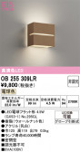 ODELIC �����ǥ�å� LED �֥饱�å� OB255309LR
