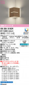 ODELIC �����ǥ�å� LED �֥饱�å� OB255310CR