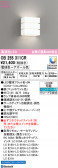 ODELIC �����ǥ�å� LED �֥饱�å� OB255311CR