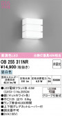 ODELIC �����ǥ�å� LED �֥饱�å� OB255311NR