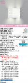 ODELIC �����ǥ�å� LED �֥饱�å� OB255312BR