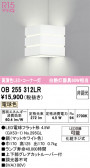 ODELIC �����ǥ�å� LED �֥饱�å� OB255312LR