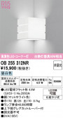 ODELIC �����ǥ�å� LED �֥饱�å� OB255312NR