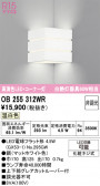 ODELIC �����ǥ�å� LED �֥饱�å� OB255312WR