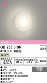 ODELIC �����ǥ�å� LED �֥饱�å� OB255313R