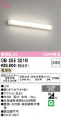 ODELIC �����ǥ�å� LED �֥饱�å� OB255321R