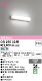 ODELIC �����ǥ�å� LED �֥饱�å� OB255322R