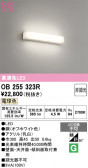 ODELIC �����ǥ�å� LED �֥饱�å� OB255323R