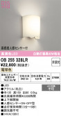 ODELIC �����ǥ�å� LED �֥饱�å� OB255328LR