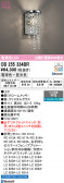 ODELIC �����ǥ�å� LED �֥饱�å� OB255334BR