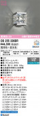 ODELIC �����ǥ�å� LED �֥饱�å� OB255336BR