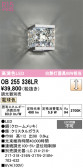 ODELIC �����ǥ�å� LED �֥饱�å� OB255336LR