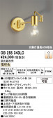 ODELIC �����ǥ�å� LED �֥饱�å� OB255343LC