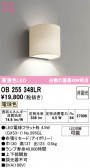ODELIC �����ǥ�å� LED �֥饱�å� OB255348LR