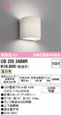 ODELIC �����ǥ�å� LED �֥饱�å� OB255348WR