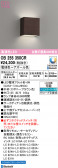ODELIC �����ǥ�å� LED �֥饱�å� OB255350CR