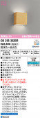 ODELIC �����ǥ�å� LED �֥饱�å� OB255352BR