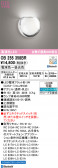 ODELIC �����ǥ�å� LED �֥饱�å� OB255358BR