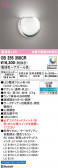 ODELIC �����ǥ�å� LED �֥饱�å� OB255358CR