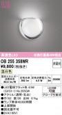 ODELIC �����ǥ�å� LED �֥饱�å� OB255358WR