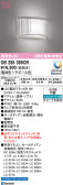 ODELIC �����ǥ�å� LED �֥饱�å� OB255359CR