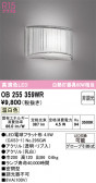 ODELIC �����ǥ�å� LED �֥饱�å� OB255359WR