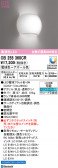 ODELIC �����ǥ�å� LED �֥饱�å� OB255360CR
