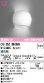 ODELIC �����ǥ�å� LED �֥饱�å� OB255360NR