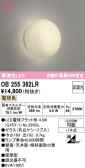 ODELIC �����ǥ�å� LED �֥饱�å� OB255362LR