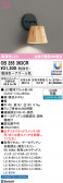 ODELIC �����ǥ�å� LED �֥饱�å� OB255363CR