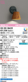 ODELIC �����ǥ�å� LED �֥饱�å� OB255364CR