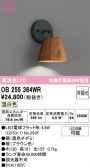 ODELIC �����ǥ�å� LED �֥饱�å� OB255364WR