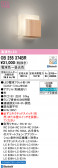 ODELIC �����ǥ�å� LED �֥饱�å� OB255374BR