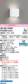 ODELIC �����ǥ�å� LED �֥饱�å� OB255376CR