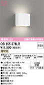 ODELIC �����ǥ�å� LED �֥饱�å� OB255376LR