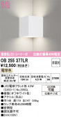 ODELIC �����ǥ�å� LED �֥饱�å� OB255377LR