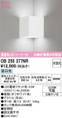 ODELIC �����ǥ�å� LED �֥饱�å� OB255377NR