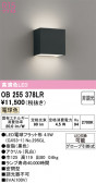 ODELIC �����ǥ�å� LED �֥饱�å� OB255378LR