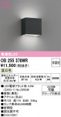 ODELIC �����ǥ�å� LED �֥饱�å� OB255378WR