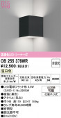 ODELIC �����ǥ�å� LED �֥饱�å� OB255379WR